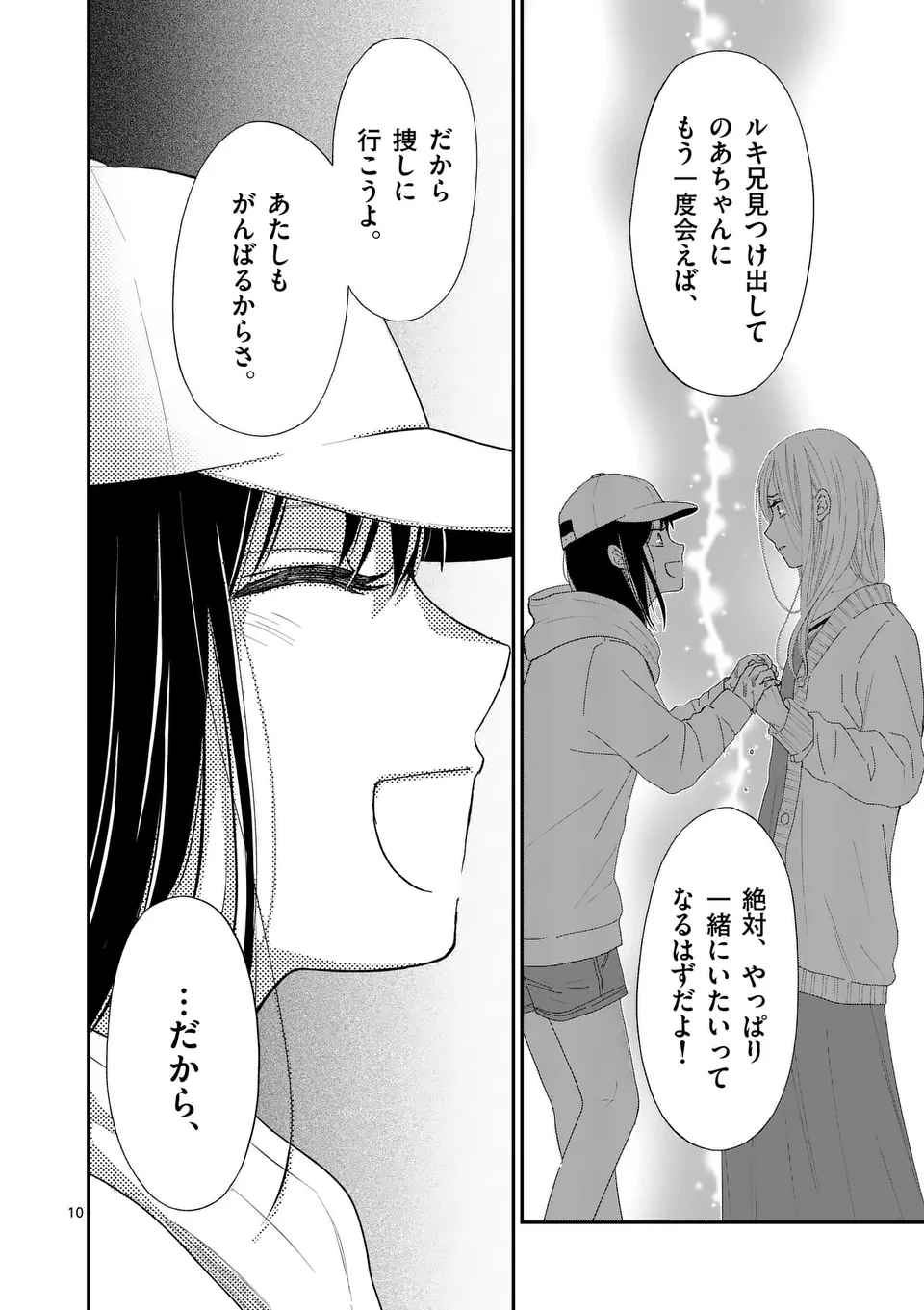 Atashi wo Ijimeta Kanojo no Ko - Chapter 6.1 - Page 10